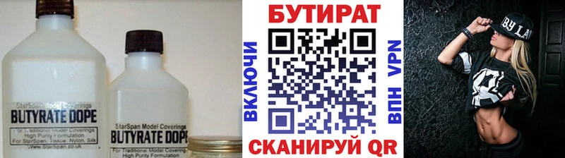 МЕГА ONION  Красноуральск  Бутират оксибутират 