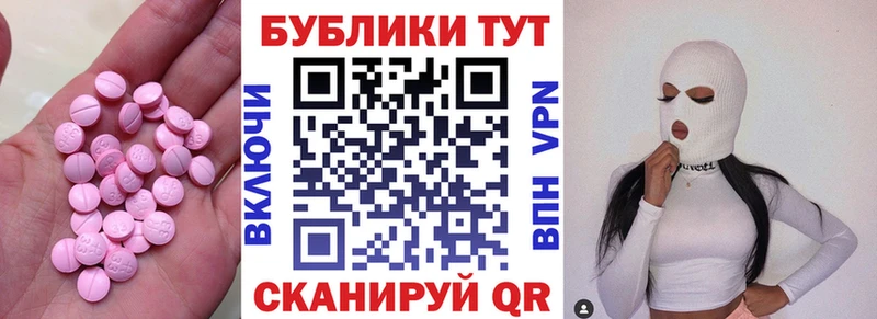 Экстази 300 mg  Красноуральск 