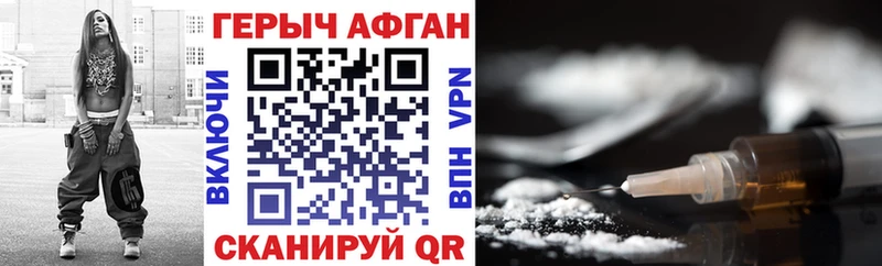 ГЕРОИН VHQ Красноуральск